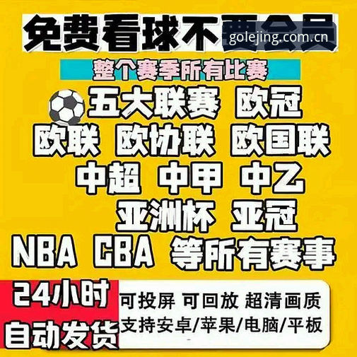 乐竞体育娱乐平台哪个好 乐竞体育娱乐平台哪个好?2024完整选择指南与官方正版使用技巧