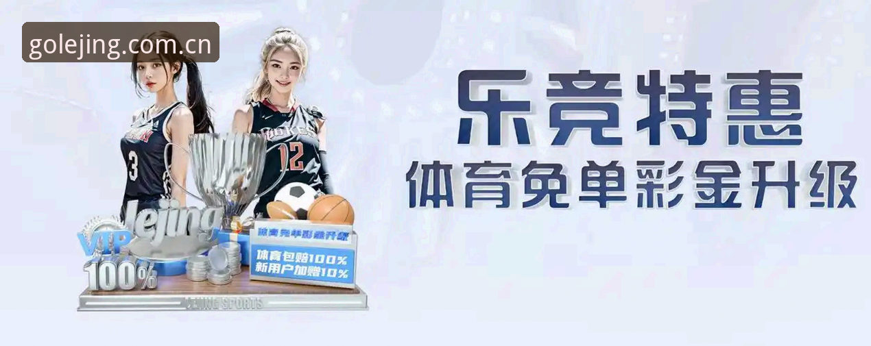 乐竞体育安装 乐竞体育平台手机版安装教程:从入门到精通的操作指南