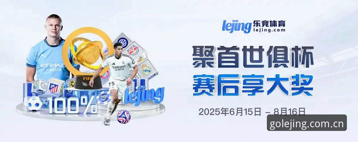 乐竞体育最新版本哪个好 乐竞体育最新版本哪个好?深度解析v3.2.1版功能与更新要点